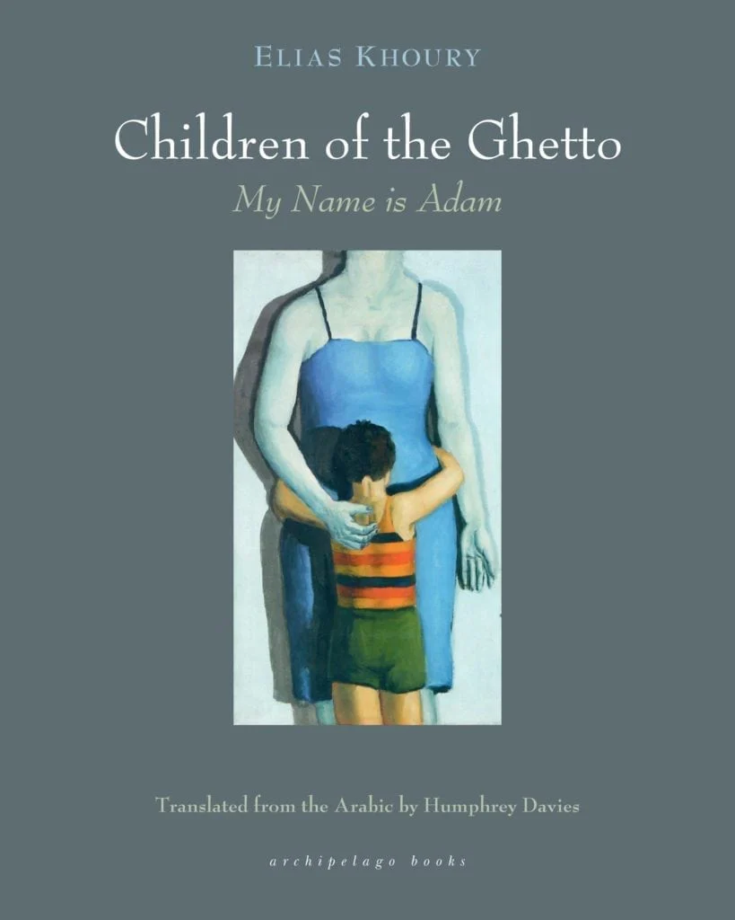 Children of the Ghetto I: My Name is Adam